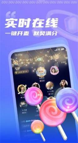 逗逗语音app  v1.0.0图3