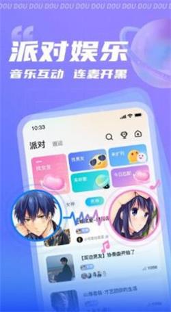 逗逗语音app