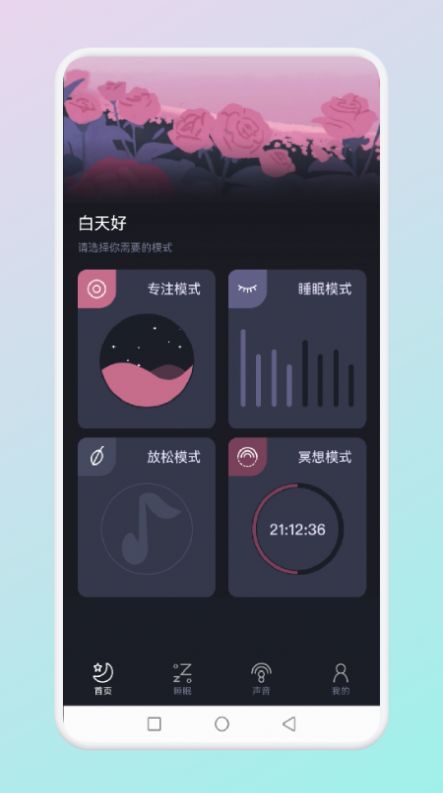 猎梦冥想  v1.1图3