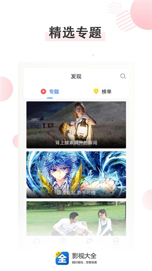 影视大全纯净版免费追剧app  v3.2.6图4