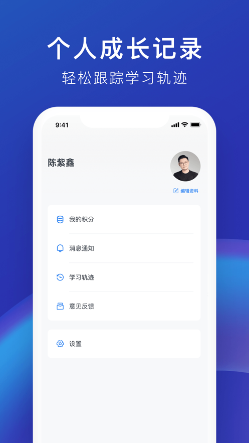 M云学习  v1.6.1图1