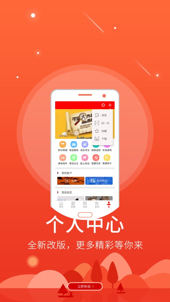 今日景州  v5.3.1图1