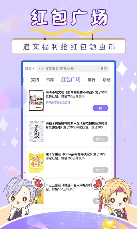 蛋皮小说  v1.23.02图1