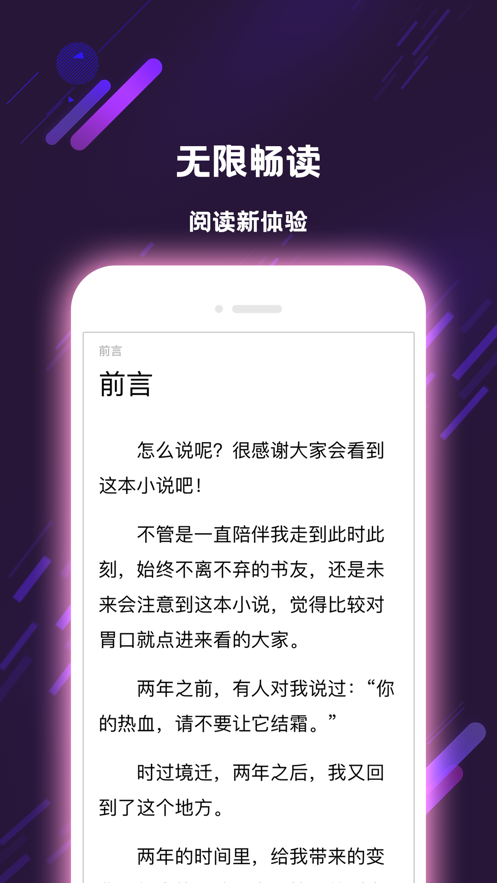 次元姬小说  v1.0.0图1