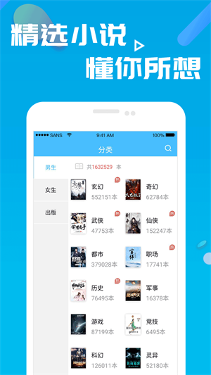 笔趣书阁免费下载app绿色版最新版本  v8.0.20200527图4