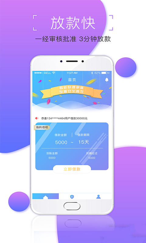 合淘贷最新版  v1.0图2