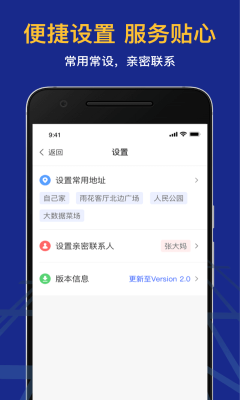 95128叫车  v1.0.0图3