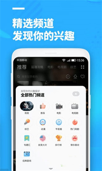 聚看影视大全安装包  v3.1.9图1