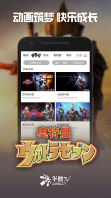 移动华数tv盒子  v5.0.0.61图2