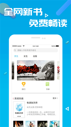 笔趣书阁免费下载app绿色版最新版本  v8.0.20200527图3