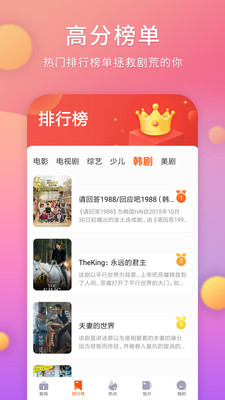 剧多多app最新版下载  v1.4.0图3