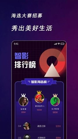 快来智影app  v1.0.0图3