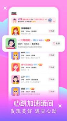 附近可聊交友  v1.0图3