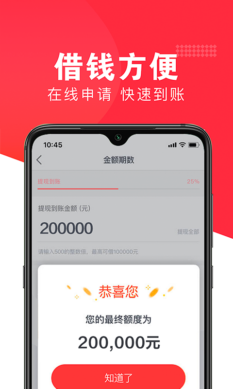 好享借贷款app  v1.0图3