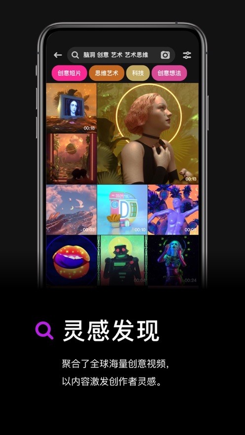 灵感短视频手机版  v1.0.17图1