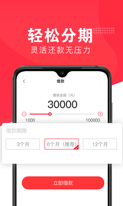 好享借贷款app  v1.0图2