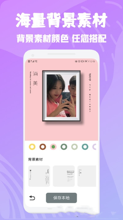 相框编辑器  v1.1图1