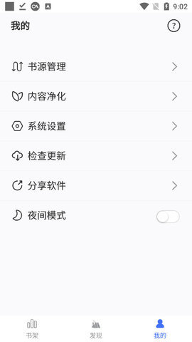 冰川小说无广告纯净版  v1.2.1图3