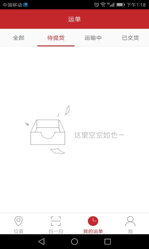 赤虎物流