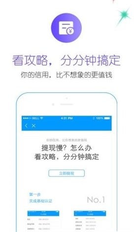 好运贷款免费版  v1.0.0图3