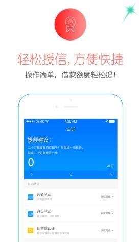 好运贷款免费版  v1.0.0图2