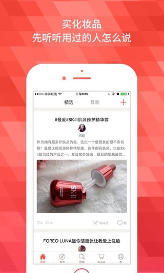 粉扑  v5.4.2图1