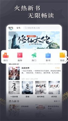 达文小说免费阅读app  v1.0.2图3