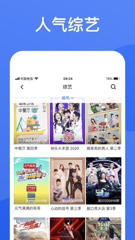 蓝狐影视app  v1.5.9图3