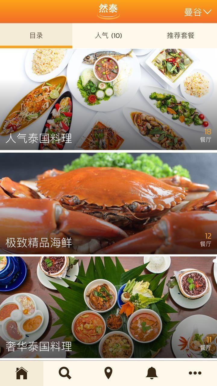 然泰