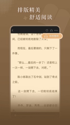 达文小说免费阅读app  v1.0.2图2