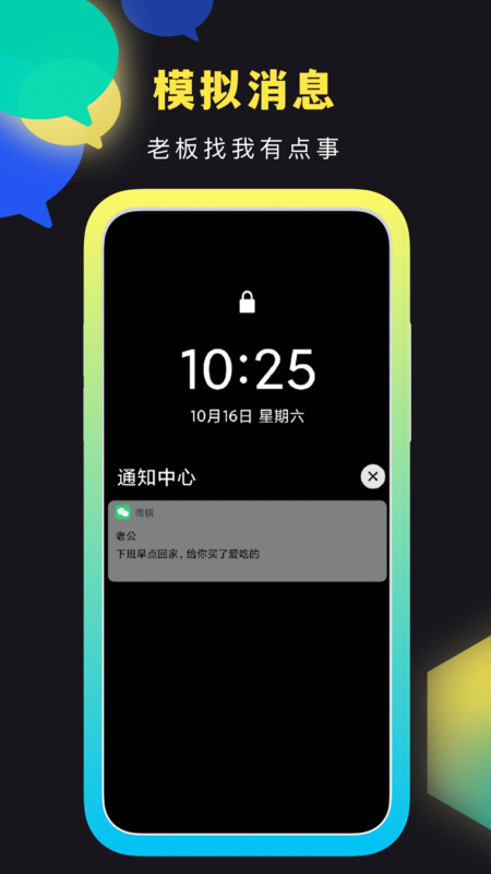 社恐快跑  v1.0.9图2