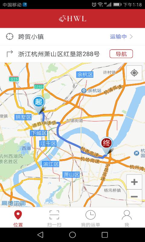 赤虎物流  v1.1图1