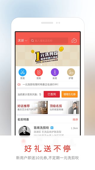 多来美发  v1.3.3图5