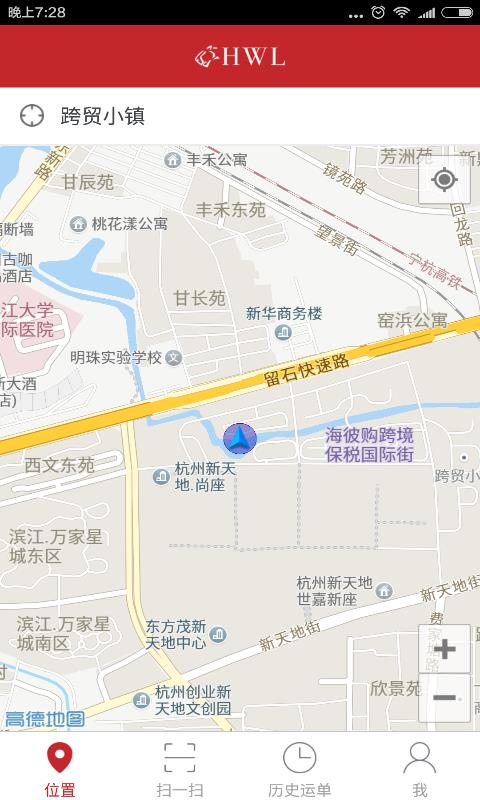 赤虎物流  v1.1图3