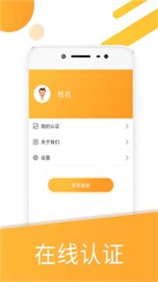 生生贷手机版  v1.0图3