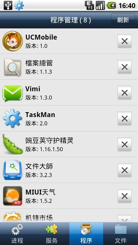 TaskMan任务管理器  v2.6图2