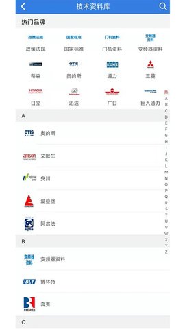 易梯  v4.9.2图3