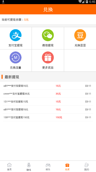 手机蹦蹦  v3.42.03图2