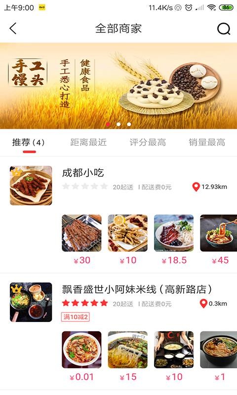 送尚来app  v1.25图3