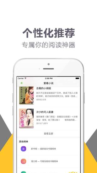 趣读书app  v1.4图2