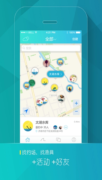 钓友汇  v1.2.2.1图1