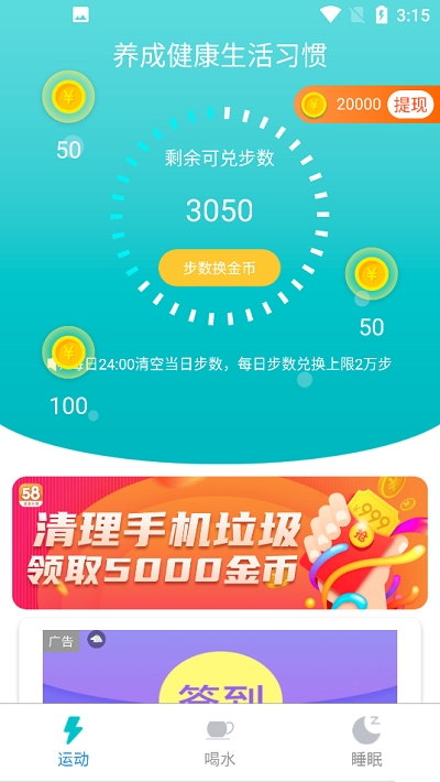 水乐乐走路2024  v3.43.20图1