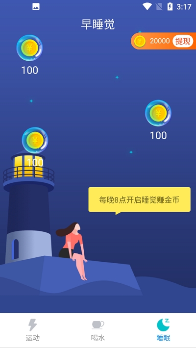 水乐乐走路2024
