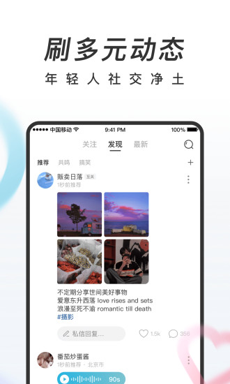 共鸣交友app  v1.0.5图3