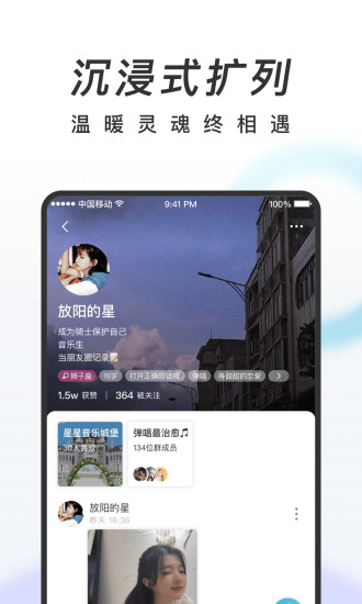 共鸣交友app  v1.0.5图2