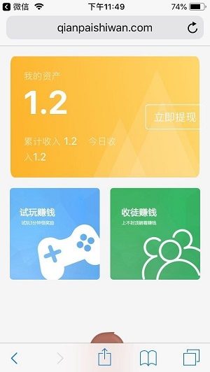 试玩助手  v3.42.00图1