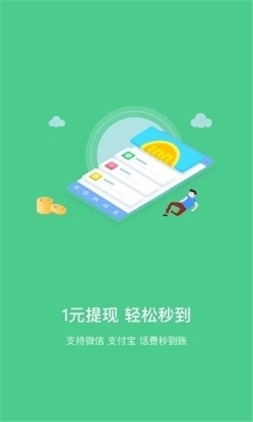 趣赚钱下载安装  v4.0.0图3