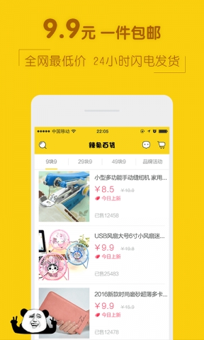 辣条百货  v3.2图3