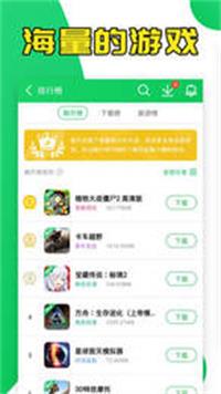 天诚手游盒子手机版  v1.46.00图2