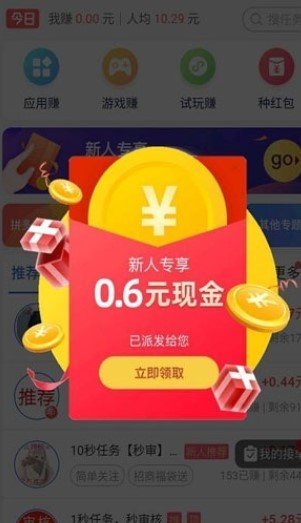 赏金盒子最新版  v3.43.00图2